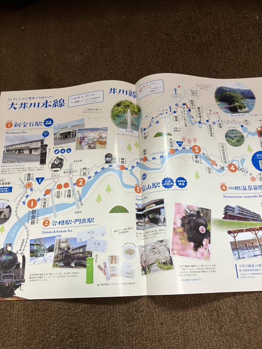 大井川鉄道　おでかけガイド　カタログ　パンフレット_画像3