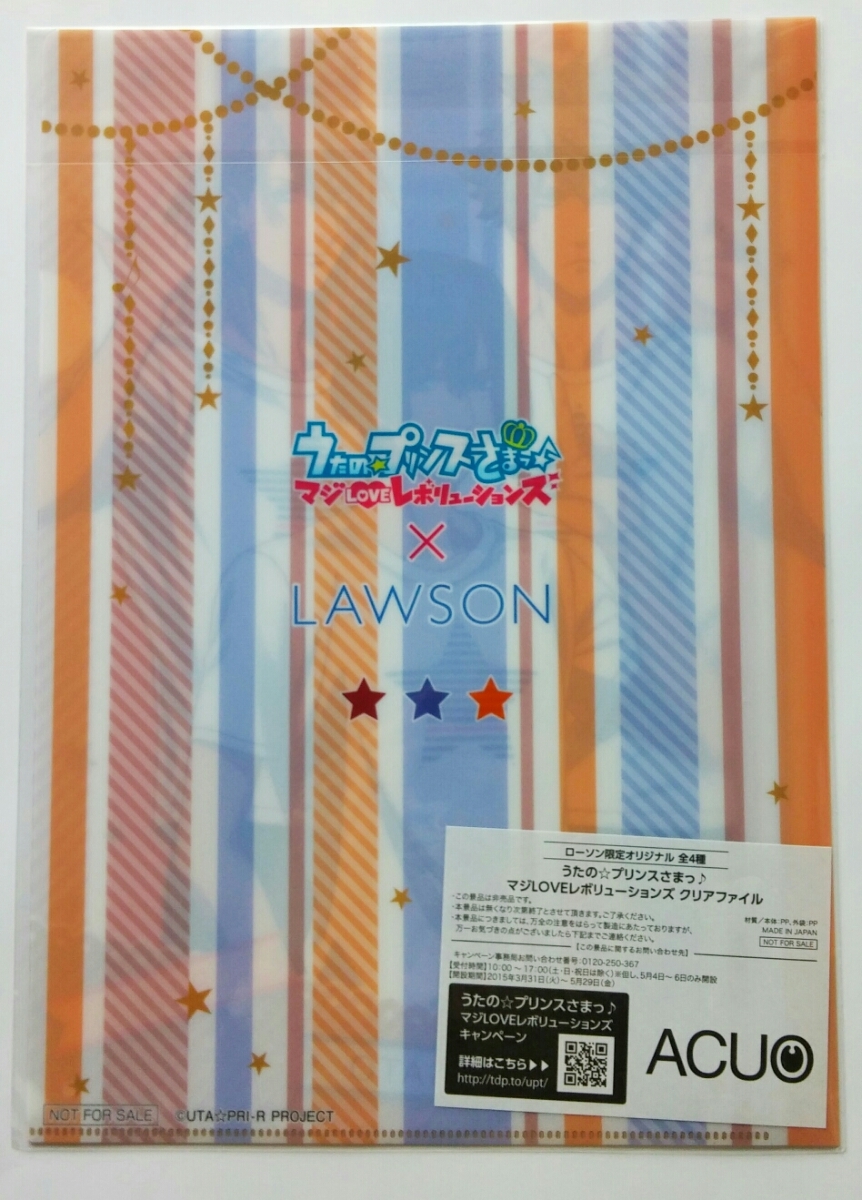ヤフオク うたのプリンスさまっ クリアファイル ローソン ヤフオク うたのプリンスさまっ クリアファイル ローソン