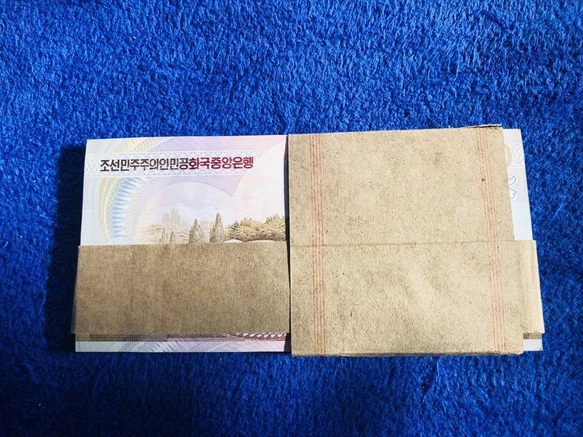 北朝鮮　紙幣　連番１００枚_画像2