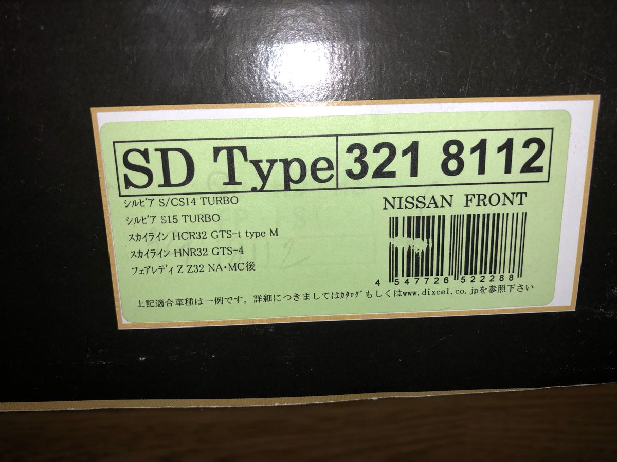 新品◆S15 SPEC R Sylvia Slit制動轉子SET S14◆交易◆前4POT <Br> 新品◆S15 SPEC R シルビア スリット ブレーキ ローター 前後 SET S14◆お得◆フロント4POT用