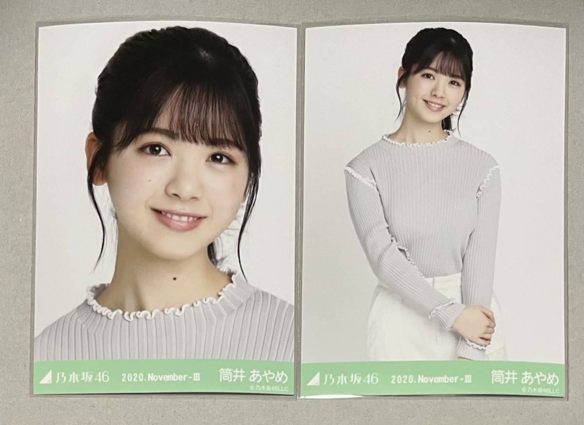 Yahoo!オークション - 乃木坂46 筒井あやめWEB SHOP限定 メロー Yahoo!オークション - 乃木坂46 筒井あやめWEB SHOP限定 メロー