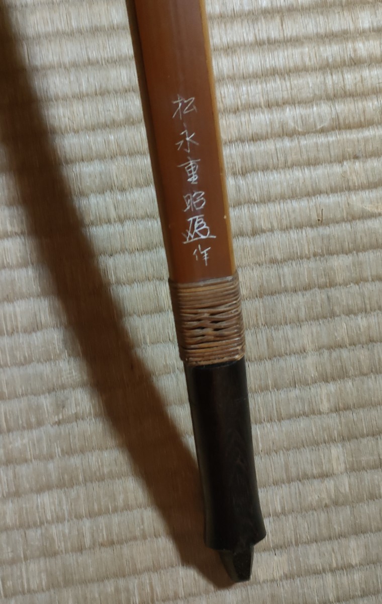 Yahoo!オークション - 竹弓 在銘『松永重昭』 作 全長 約219 Yahoo!オークション - 竹弓 在銘『松永重昭』 作 全長 約219