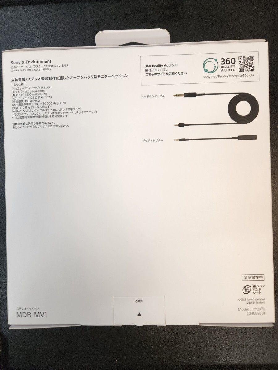 SONY モニターヘッドホン ブラック MDR-MV1【新品・未開封】ソニー