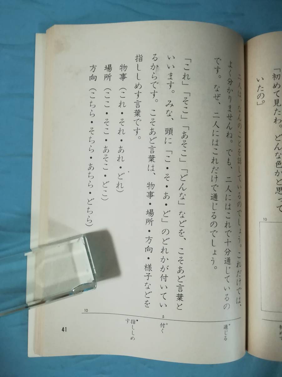 小学校 国語 教科書 昭和55年度版 1～6年 全12冊揃い 光村図書_画像8