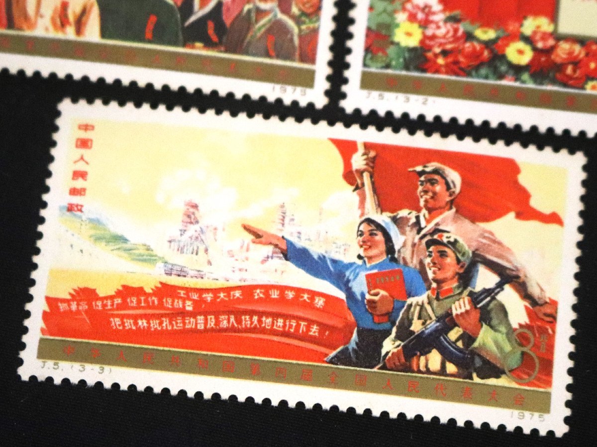 2013-10JM 中華全国集郵連合会第7期代表大会小型シート
