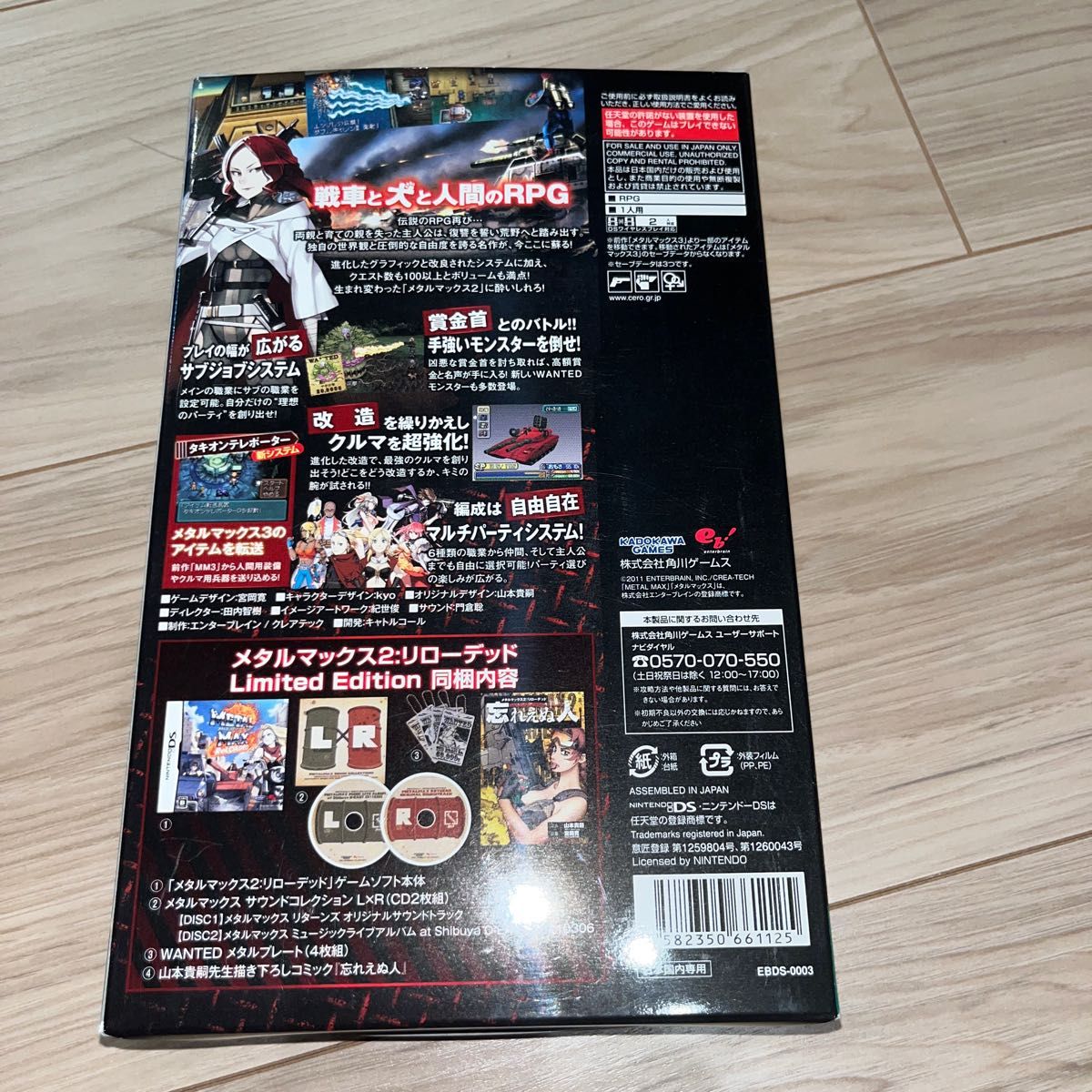 DS】 メタルマックス2 リローデッド (METAL MAX 2 ReLOADED DS】 メタルマックス2 リローデッド (METAL MAX 2 ReLOADED