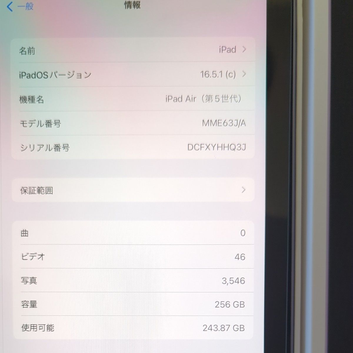 iPad Air 10 9インチ 第5世代 Wi-Fi 256GB パープル 2022年 iPad Air 10 9インチ 第5世代 Wi-Fi 256GB パープル 2022年
