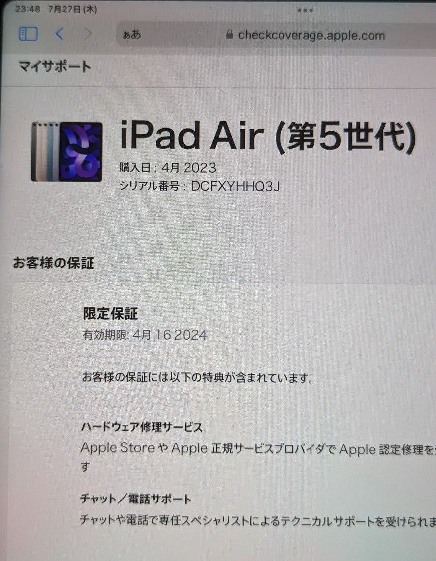 iPad Air 10 9インチ 第5世代 Wi-Fi 256GB パープル 2022年 iPad Air 10 9インチ 第5世代 Wi-Fi 256GB パープル 2022年