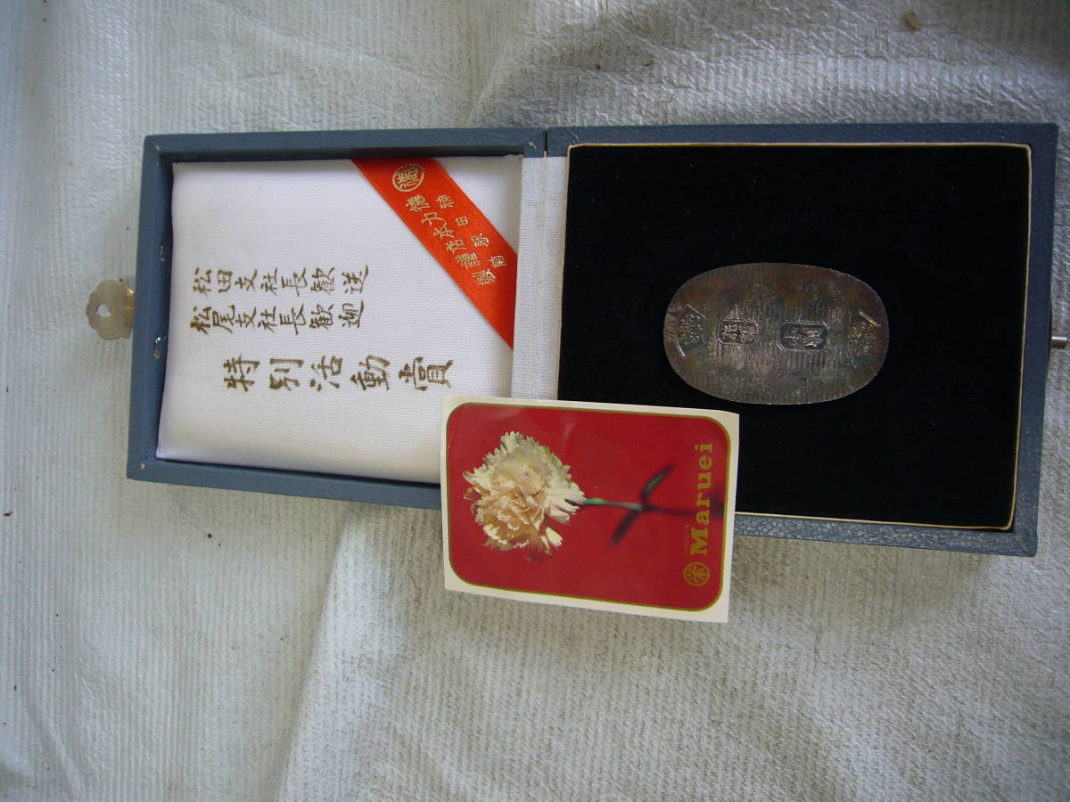 特別活動賞 徳力本店謹製 純銀小判型 記念品 MARUEI扱い ケース付き
