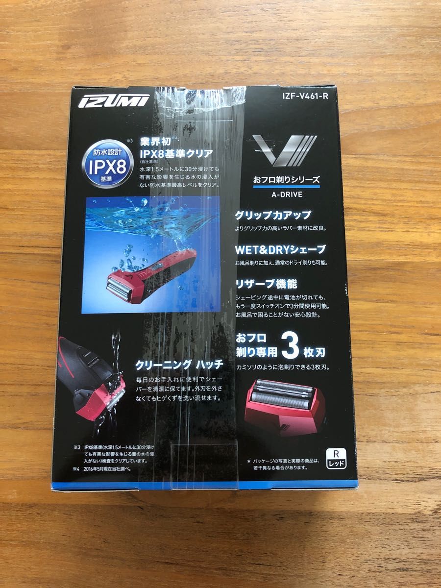 イズミ 往復式シェーバー レッド IZF-V461-R(1台)