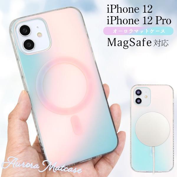 アイフォン iPhone 12 / 12 Pro MagSafe対応　 オーロラマットケース_画像1