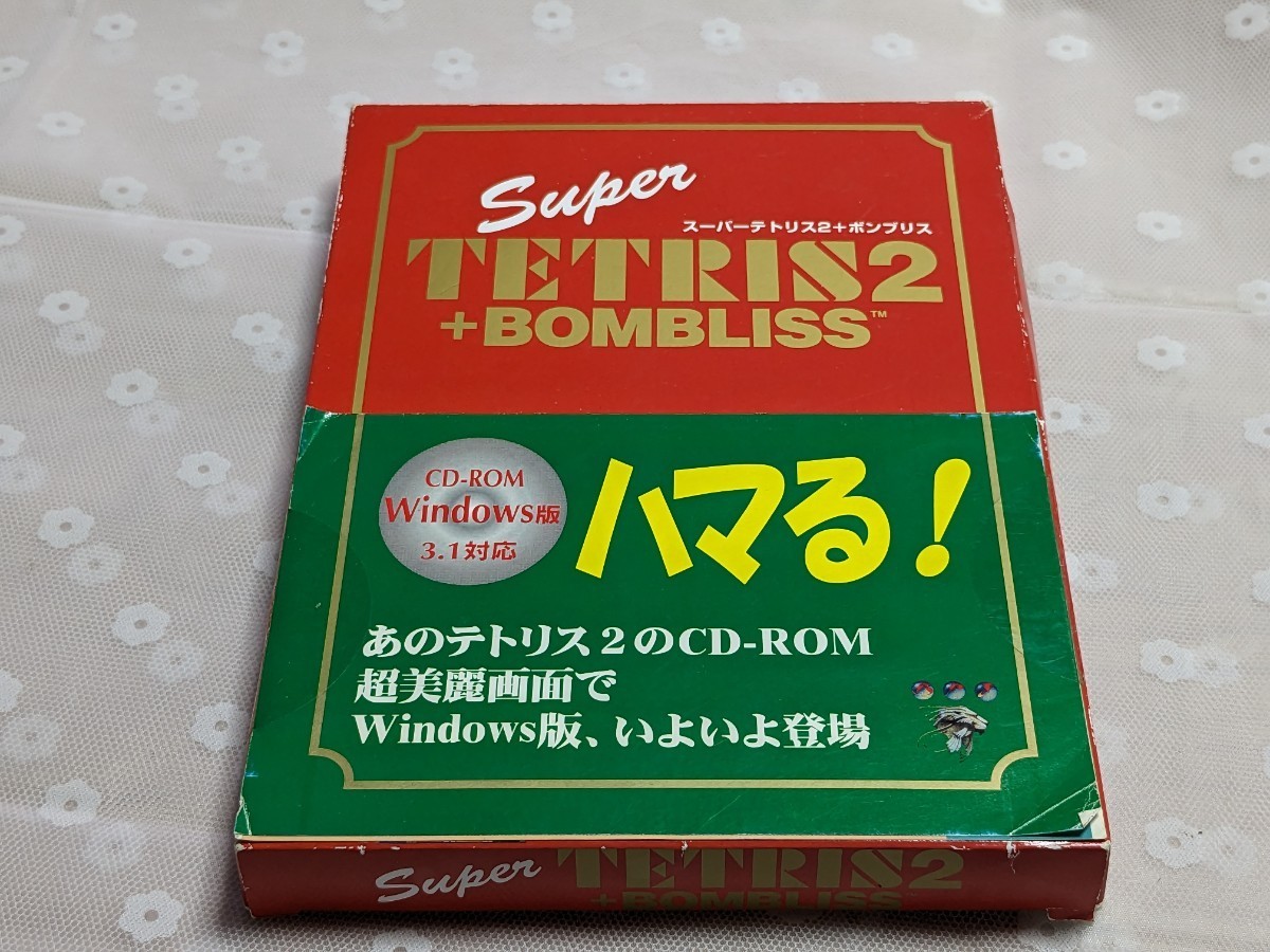 読込確認済】スーパーテトリス2+ボンブリス Windows PC ゲーム 読込確認済】スーパーテトリス2+ボンブリス Windows PC ゲーム