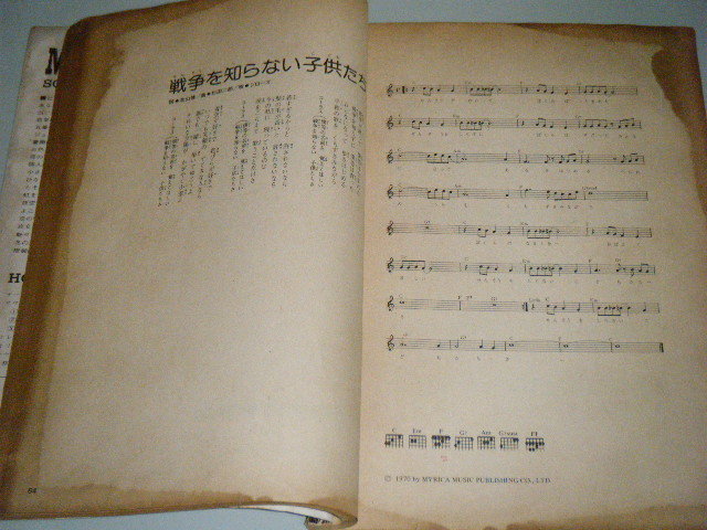 MACBOY SONGBOOK ヒットソング集・テープレコーダ操縦術_画像3