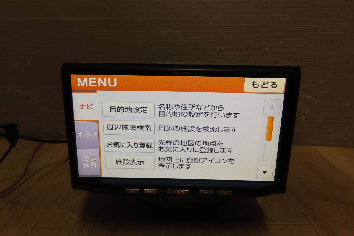 V7015/イクリプス　AVN-G01　SDナビ　地図2011年　地デジフルセグ内蔵　CD・DVD再生OK_画像2