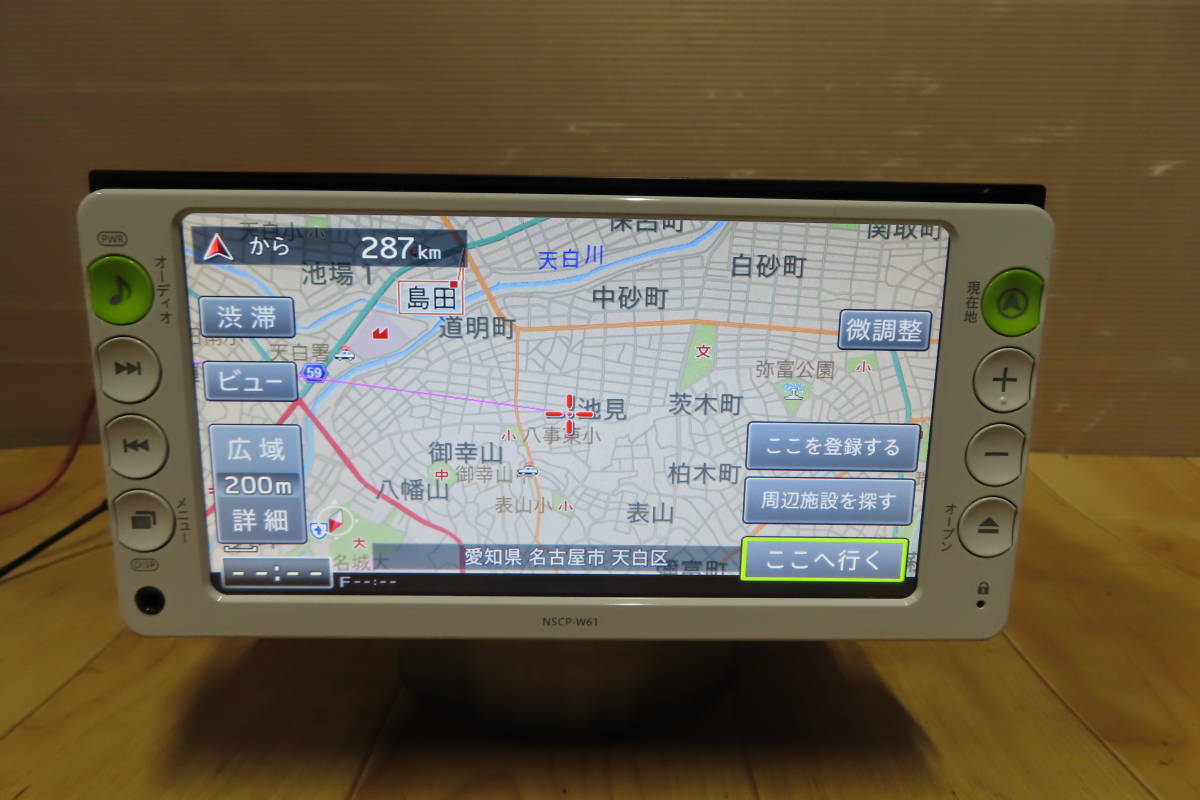 ★動作保証付/V7062/トヨタ純正　NSCP-W61　SDナビ　2011年　TVワンセグ内蔵　CD再生OK　本体のみ_画像1