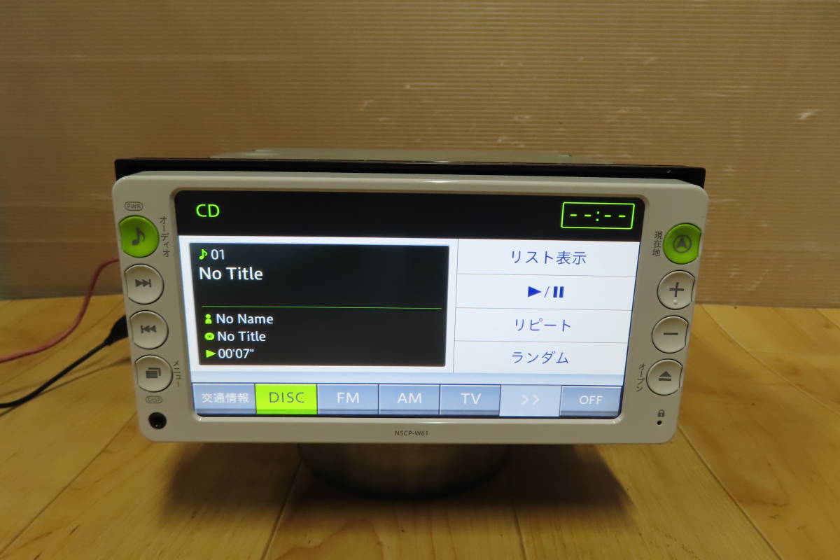 ★動作保証付/V7062/トヨタ純正　NSCP-W61　SDナビ　2011年　TVワンセグ内蔵　CD再生OK　本体のみ_画像5