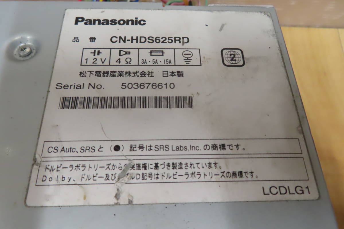 動作保証付/V7202/パナソニック　CN-HDS625D　HDDナビ　2014年　CD DVD再生OK_画像8