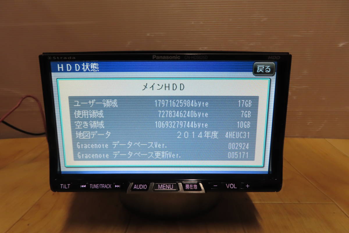 動作保証付/V7202/パナソニック　CN-HDS625D　HDDナビ　2014年　CD DVD再生OK_画像3