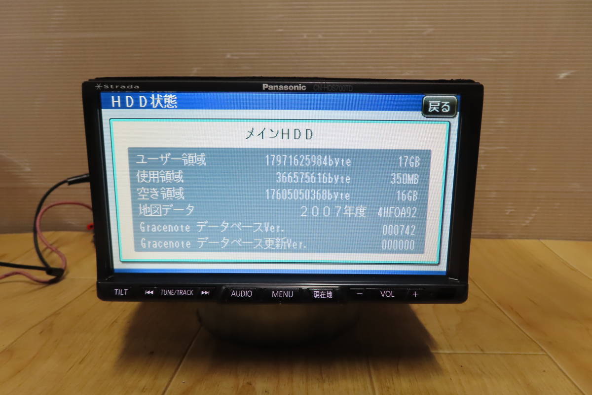 動作保証付/V7274/パナソニック　CN-HDS700TD　HDDナビ　2007年　CD DVD再生OK_画像3