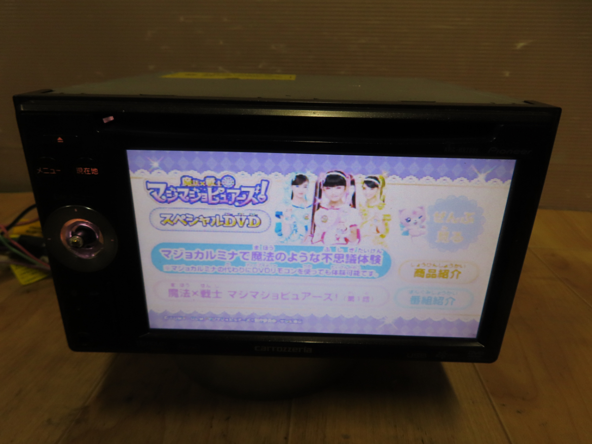 ★V7538/カロッツェリア　AVIC-MRZ088　SDナビ　TVワンセグ内蔵　CD DVD再生OK_画像6