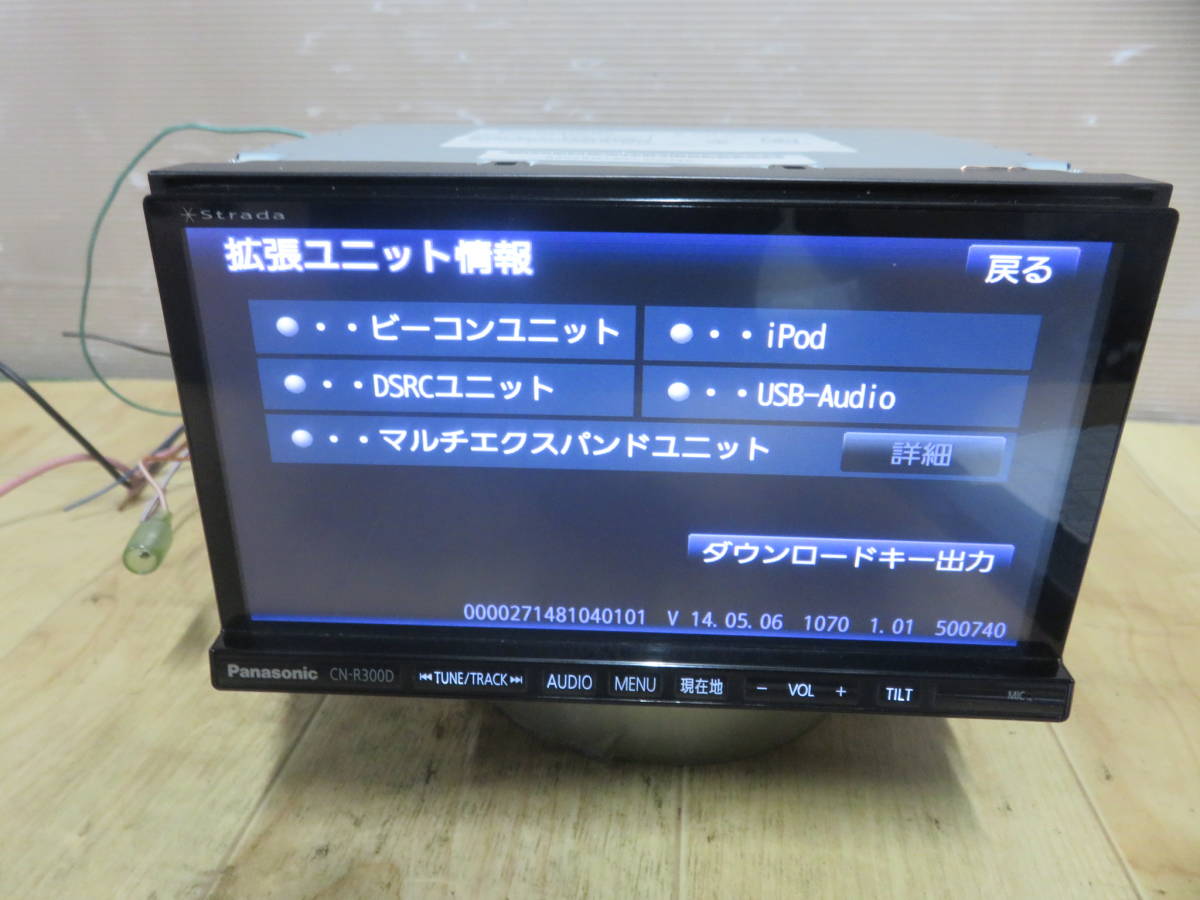 ★動作保証付/V7591/スバル純正 CN-R300DFA SDナビ 2014年 インプレッサ レガシィ等 地デジフルセグ Bluetooth内蔵 TV CD DVD再生OKの画像3