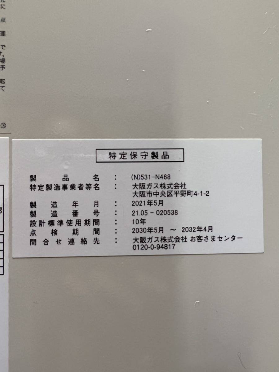 ノーリツ 給湯器 GT-1637SAWX-FF ノーリツ 給湯器 GT-1637SAWX-FF