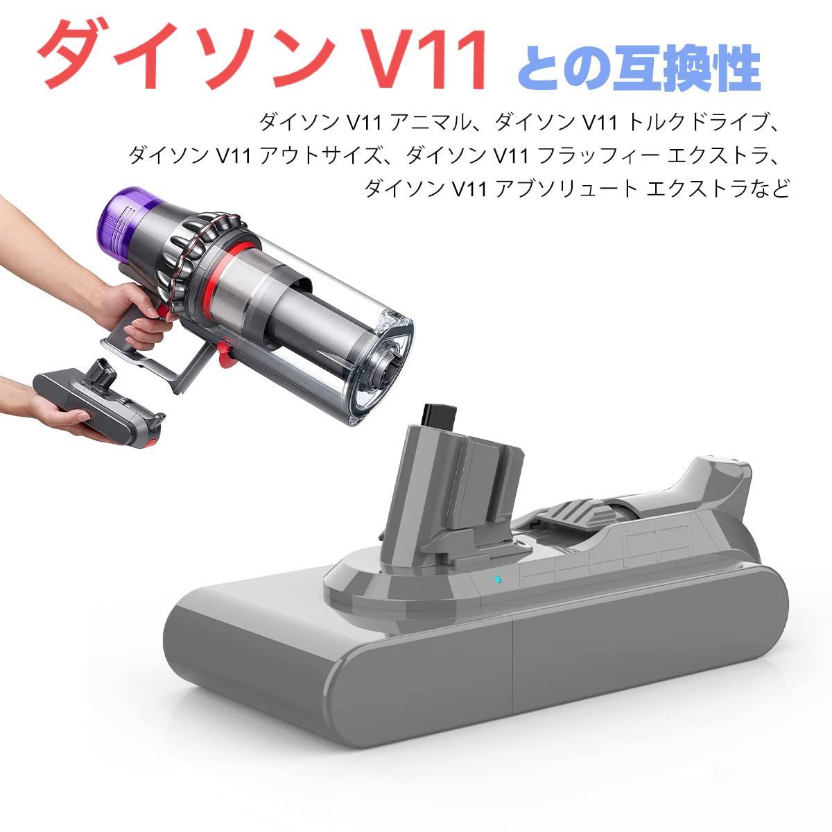 ダイソン V11互換バッテリー Dyson V11 Absolute+ 対応用 バッテリー 25.2V 4500mah 掃除機 ダイソン V11互換バッテリー Dyson V11 Absolute+ 対応用 バッテリー 25.2V 4500mah 掃除機