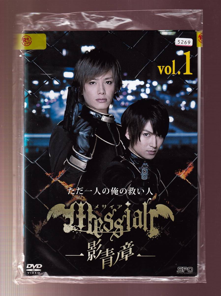 メサイア DVD レンタル商品 - 通販 - nutriplanet.org