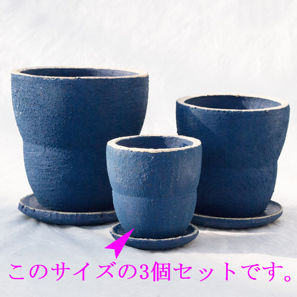 植木鉢 釉薬陶器製 インテリアポット ラウンド ブルー 青 S φ11.5cm×H13cm（4号）【3個入】_画像6