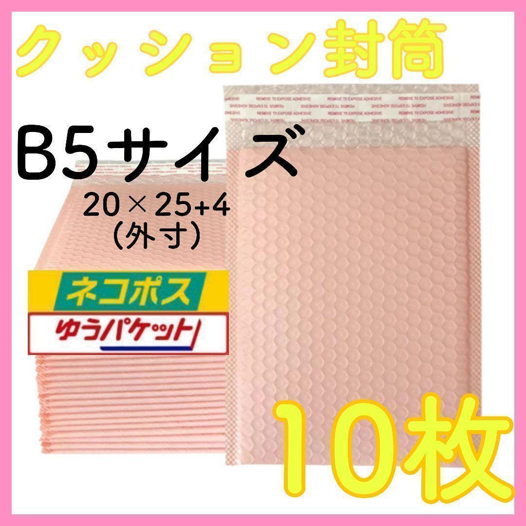 かわいい～！」 クッション封筒 テープ付き ケアマーク印字有り 190