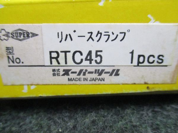 Yahoo!オークション - 新品未使用+中古 SUPER スーパーツール リバ