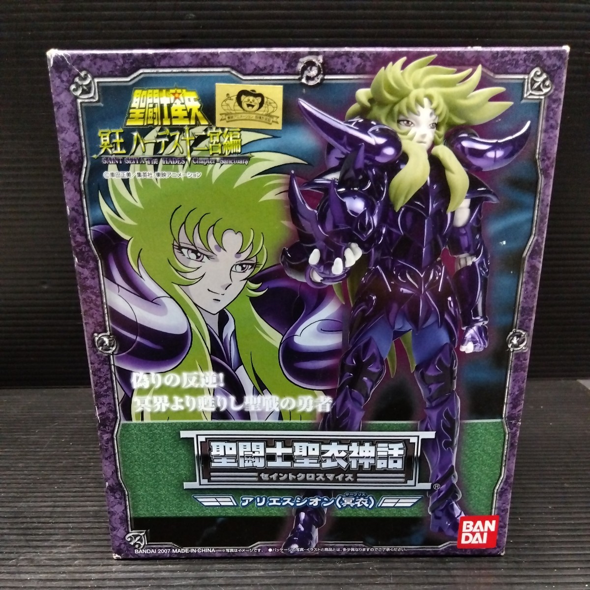 未開封新品 保管品 バンダイ 聖闘士聖衣神話 セイントクロスマイス