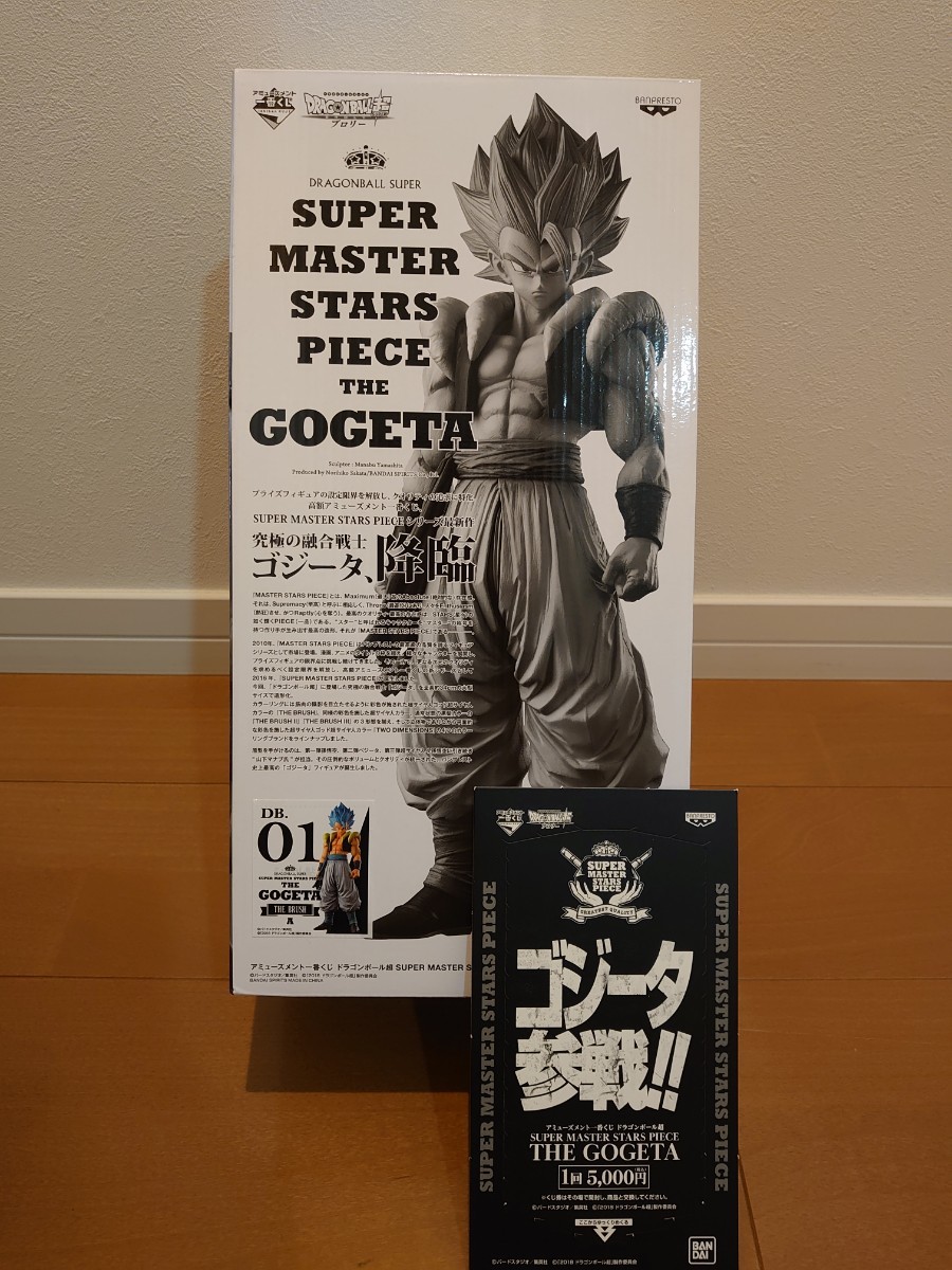 未開封】 アミューズメント一番くじ ドラゴンボール超 SMSP THE BRUSH