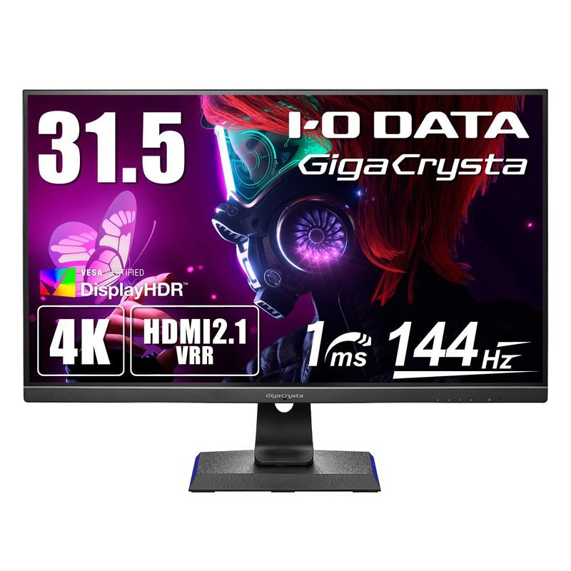 2022年最新入荷 144Hz GigaCrysta 31.5インチ ゲーミングモニター