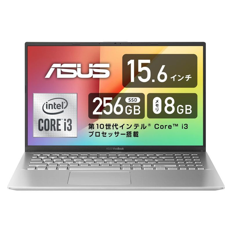 正規代理店 ノートパソコン ASUS VivoBook 256GB/15.6インチ/1,9 i3