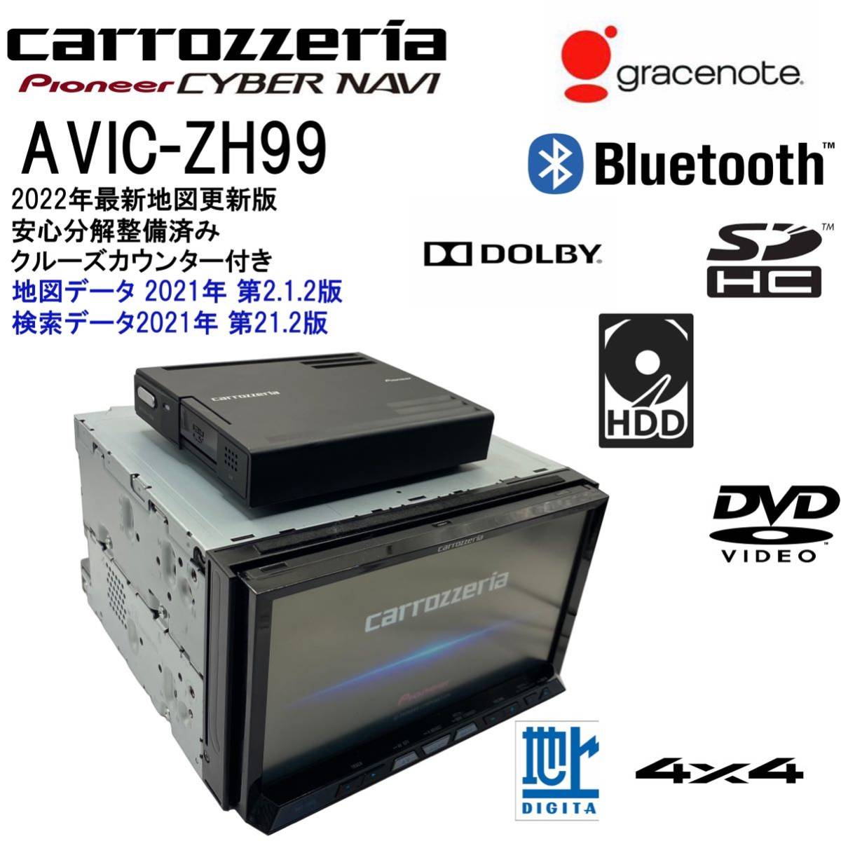 ヤフオク! - 2022年更新地図 カロッツェリア サイバーナビAVIC-...