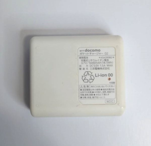  б/у DoCoMo оригинальный NTT docomo карман charger 02 мобильный аккумулятор смартфон перезаряжаемая батарея Eneloop 