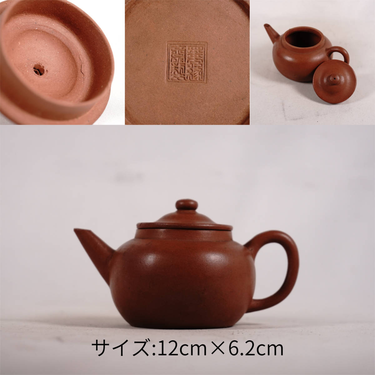 149- 白泥 涼炉 茶道具 煎茶道具 中国古美術 古玩 中国アンティーク