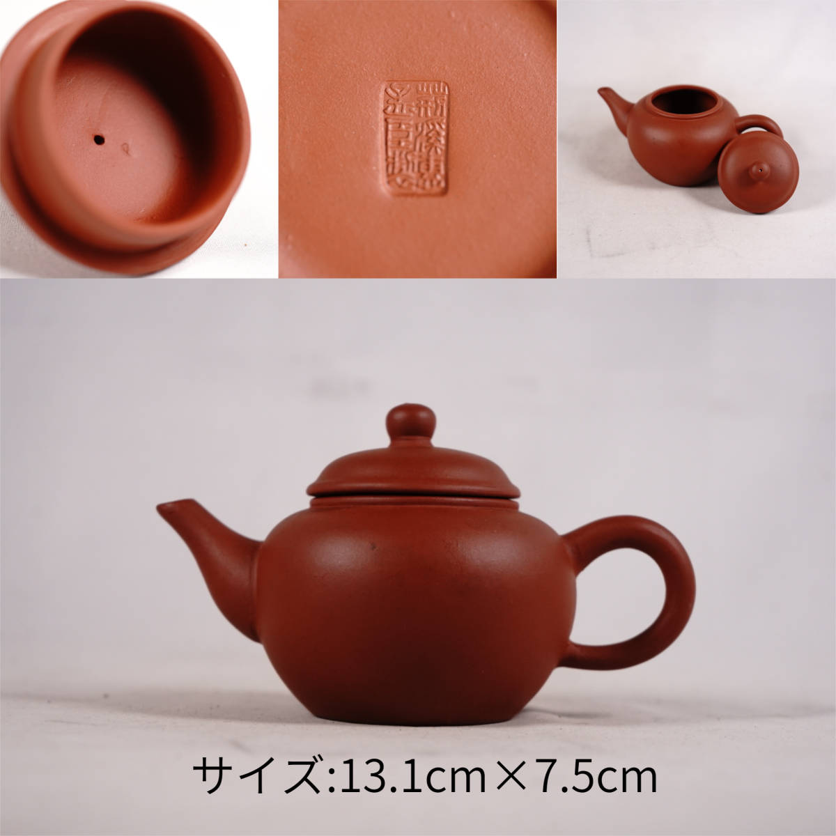 0719-7 唐物朱泥急須刻あり荊溪惠孟臣製在銘茶道具煎茶道具中国古美術