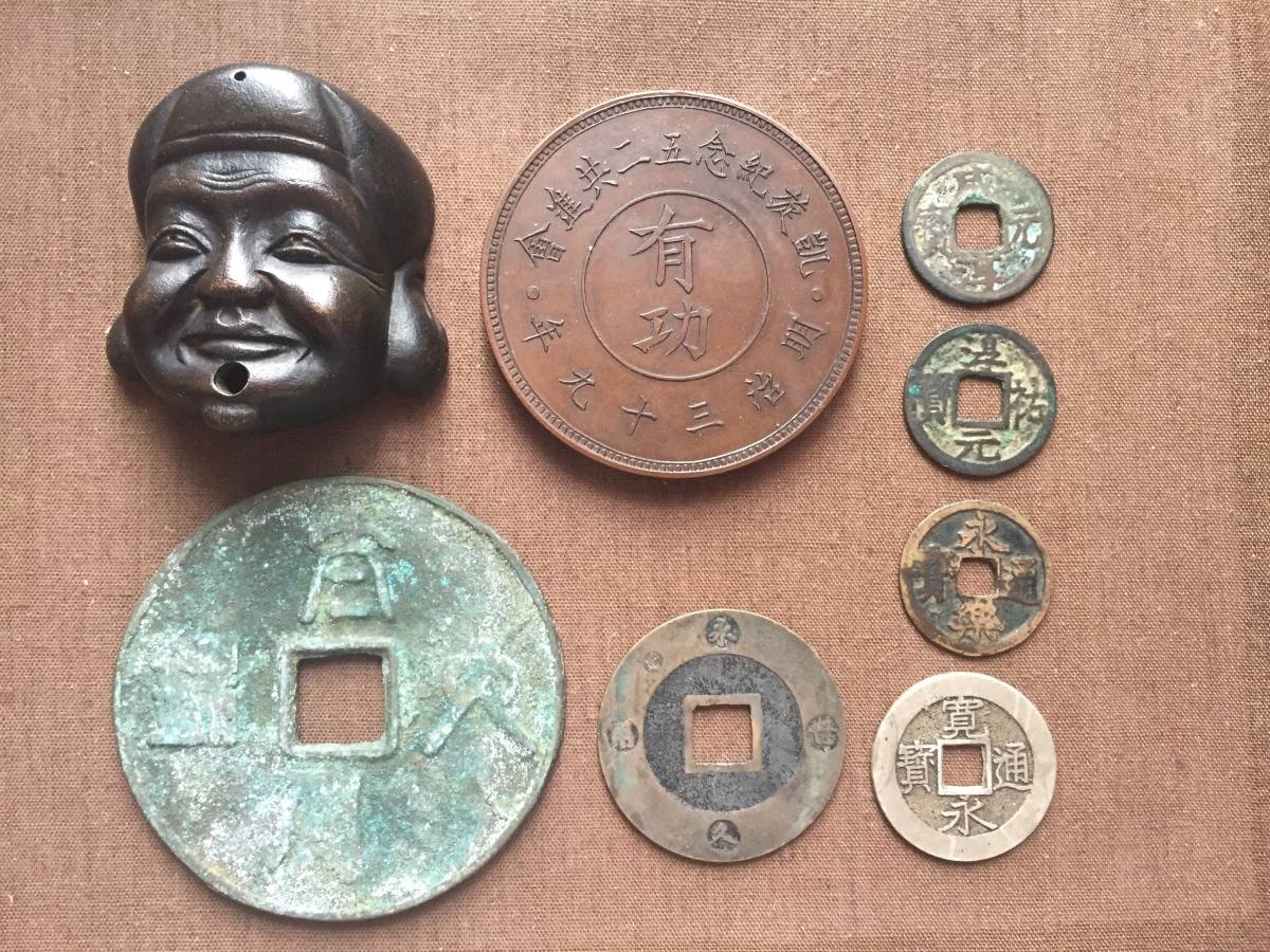 各種舊硬幣    原文:古銭色々