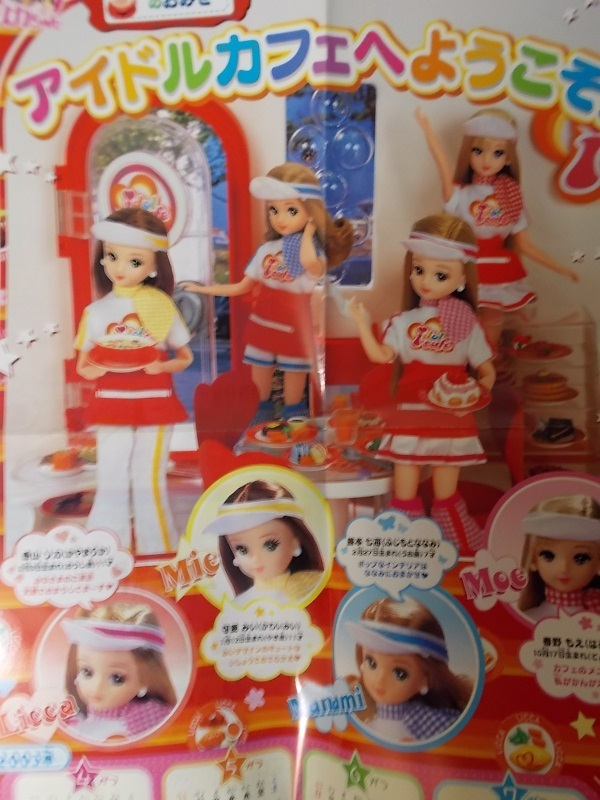 Yahoo!オークション - 非売品ポスター【2003年.リカたちのお店