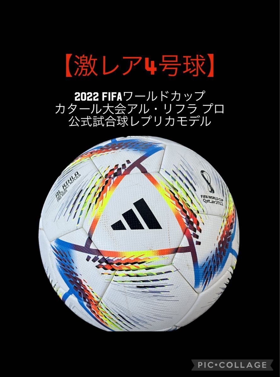 激レア】2022 FIFAワールドカップカタール大会アル・リフラ プロ 激レア】2022 FIFAワールドカップカタール大会アル・リフラ プロ