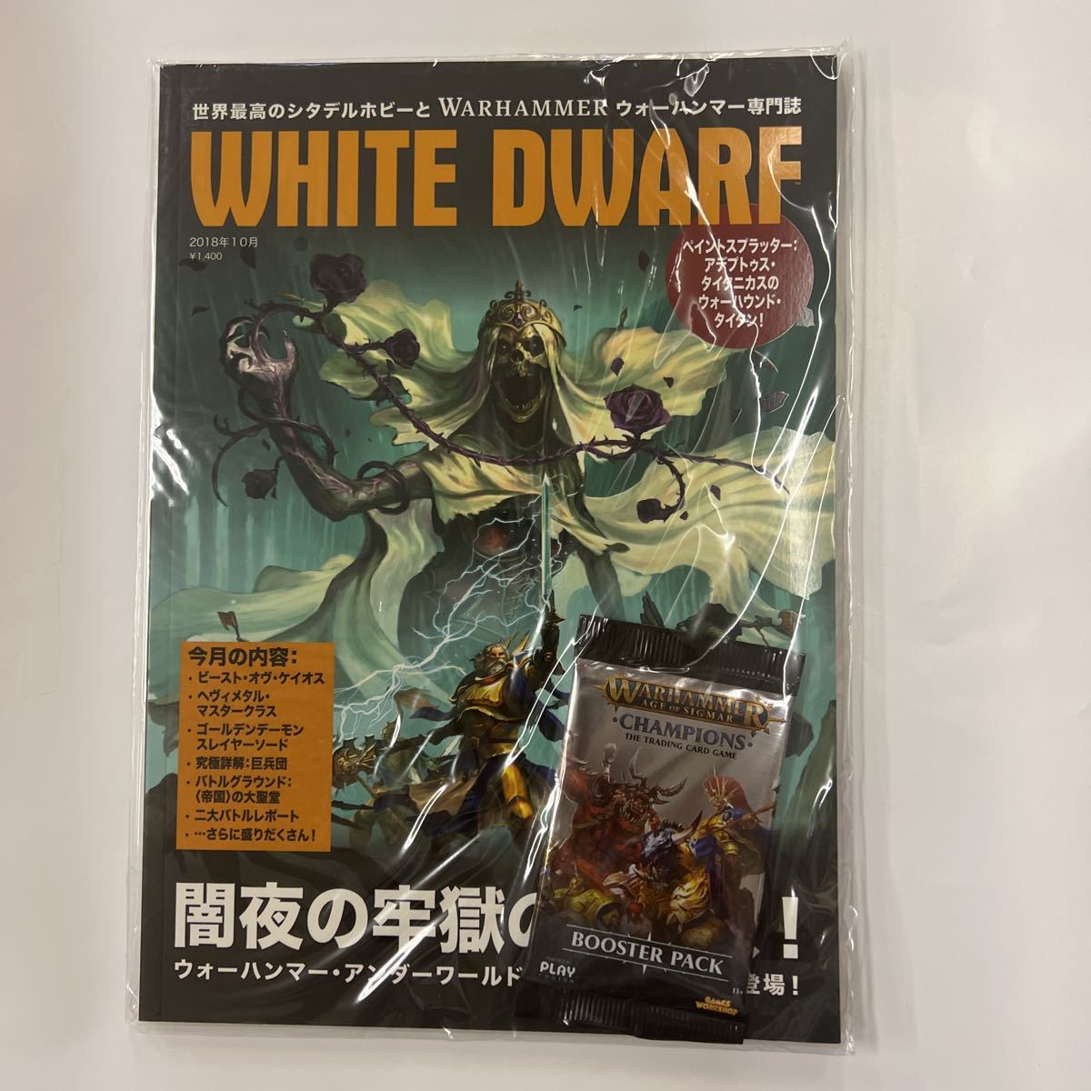 即決 ホワイトドワーフ Warhammer 40k GAMES WORKSHOP WHITE DWARF 2018年10月号 書籍 在庫2_画像1