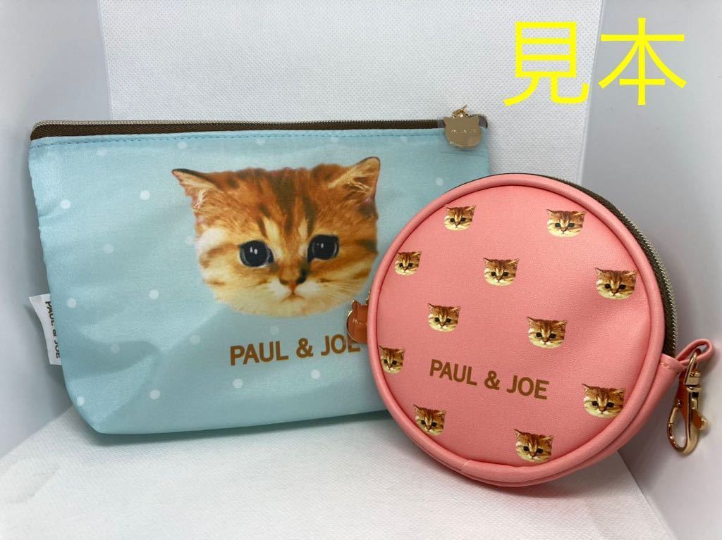 PAUL ＆ JOEネコ柄 ラウンドポーチ2個セット - 小物