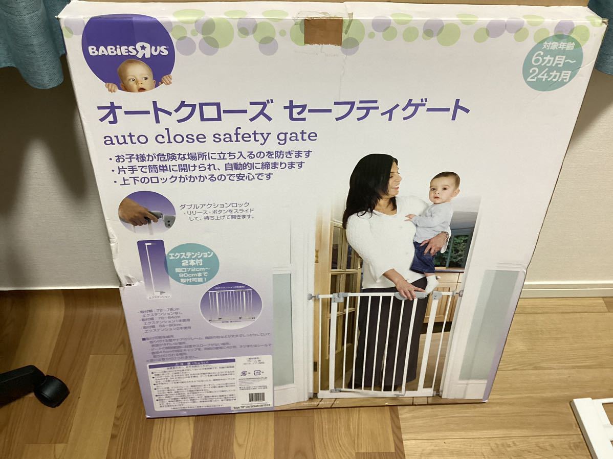 ベビーザらス オートクローズセーフティゲート (ベビーゲート)