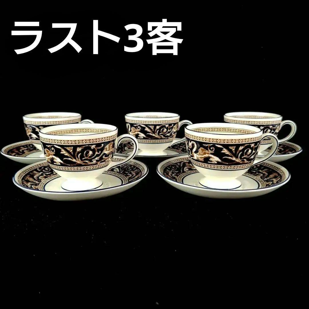 選ぶなら カップ&ソーサー コバルト フロレンティーン WEDGWOOD