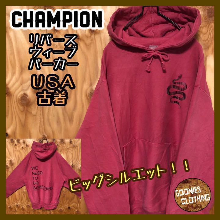 ピンク チャンピオン USA古着 バックプリント リバースウィーブ フーディ