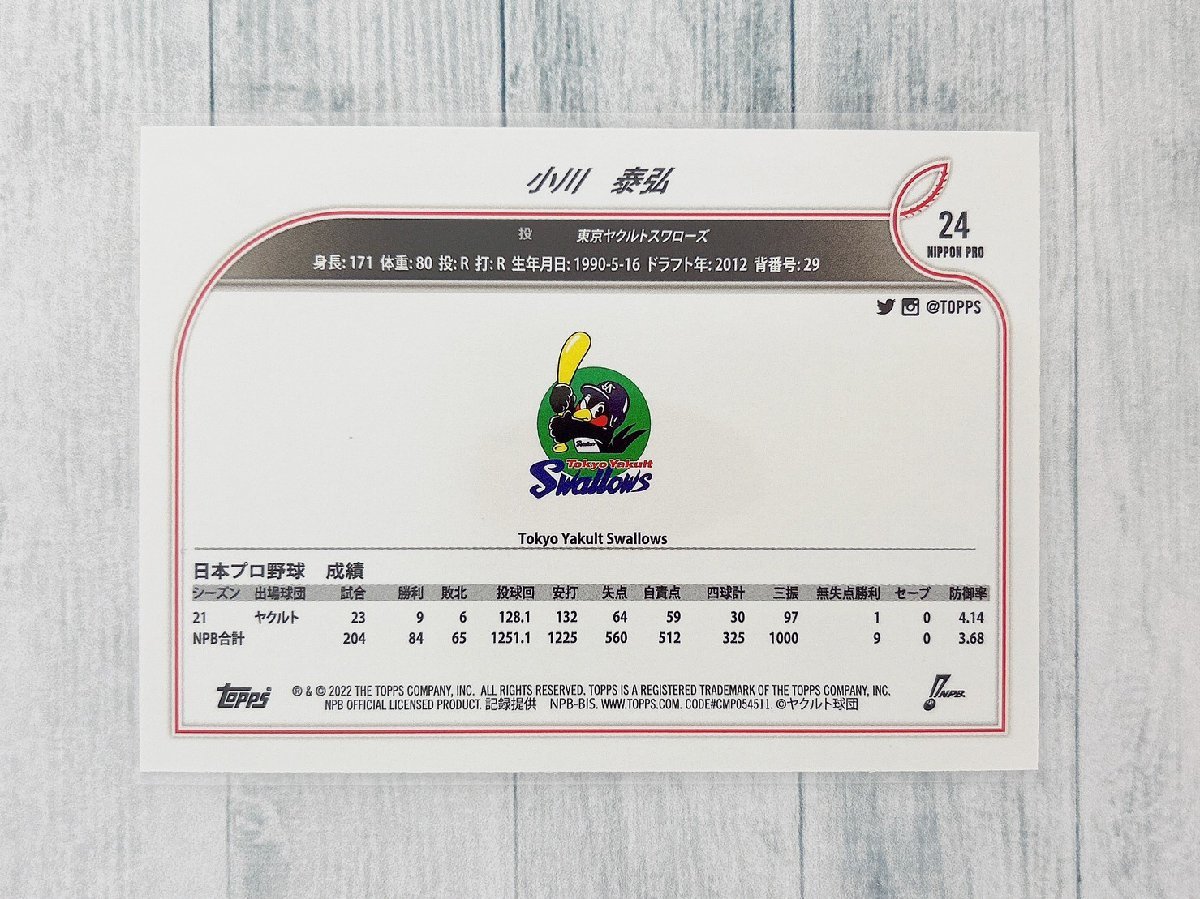 ☆ TOPPS NPB 2022 ベースボールカード 24 東京ヤクルトスワローズ 小川泰弘 Base ☆_画像2