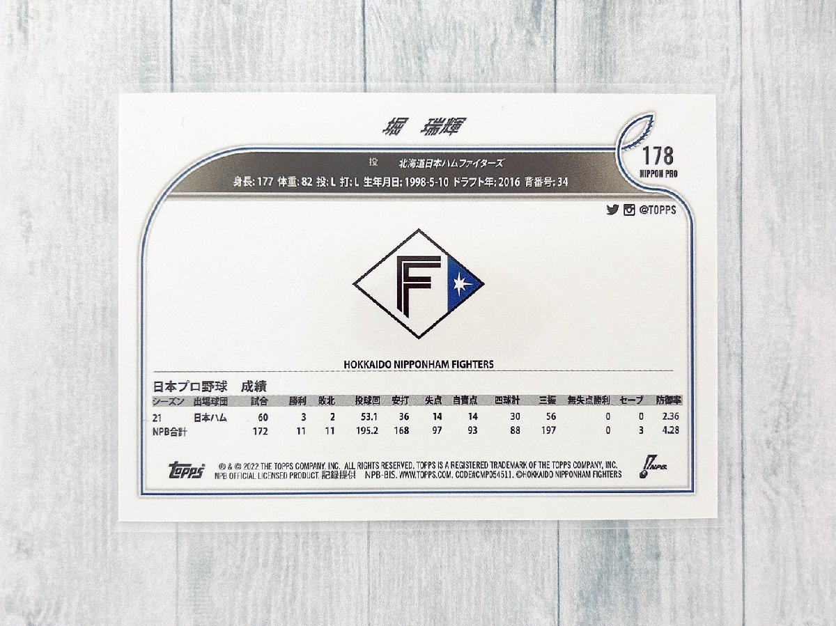 ☆ TOPPS NPB 2022 ベースボールカード 178 北海道日本ハムファイターズ 堀瑞輝 Base ☆_画像2