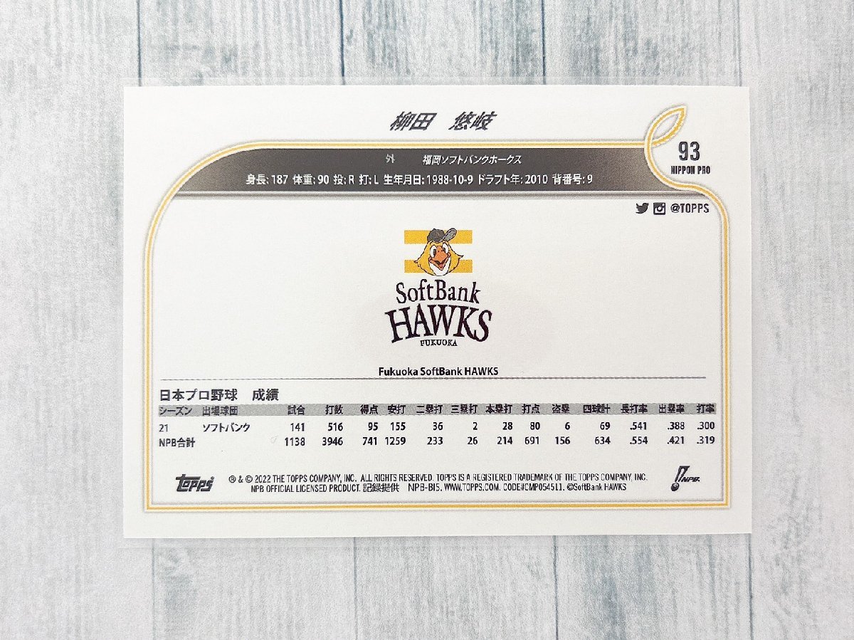 ☆ TOPPS NPB 2022 ベースボールカード 93 福岡ソフトバンクホークス 柳田悠岐 Base ☆の画像2